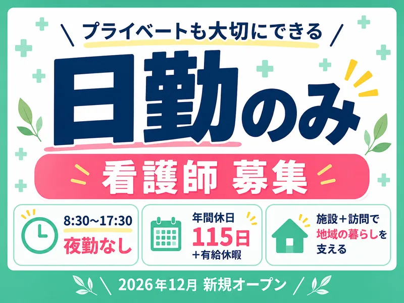 社会福祉法人ともいき福祉会の求人・転職情報