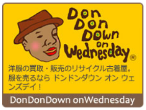 ドンドンダウン オン ウェンズデイ　宇都宮鶴田店
