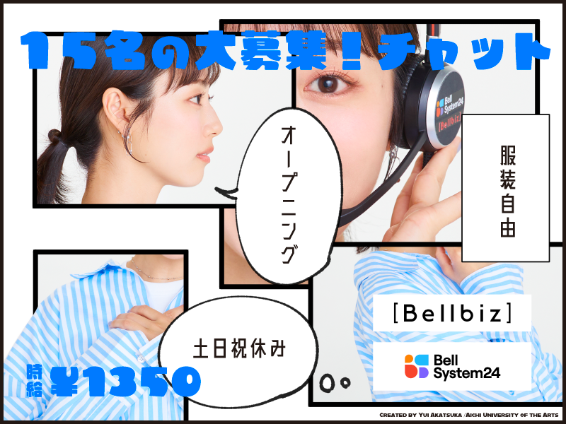 株式会社ベルシステム24の求人・転職情報