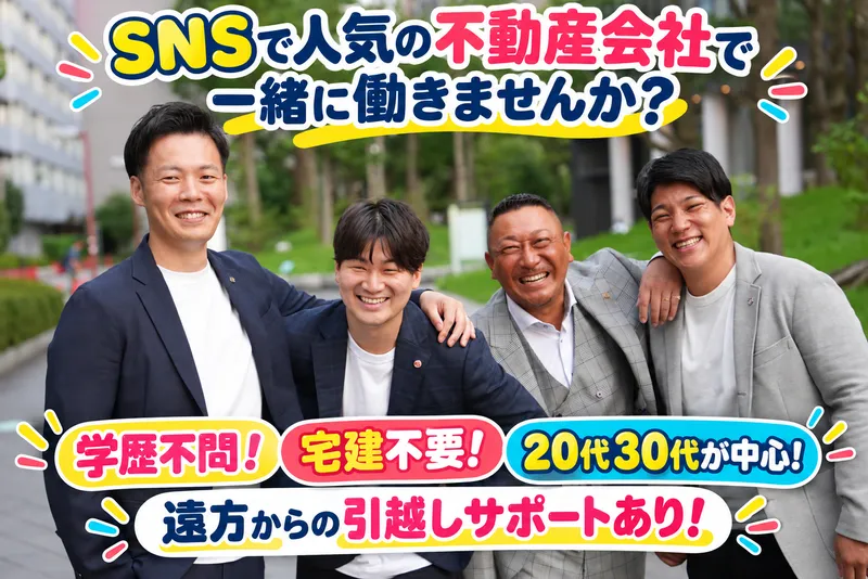 株式会社あかつき興産の求人・転職情報