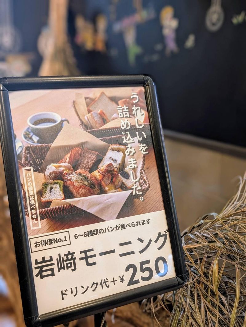 岩﨑珈琲店パンと珈琲直売所のアルバイト・バイト求人情報-02