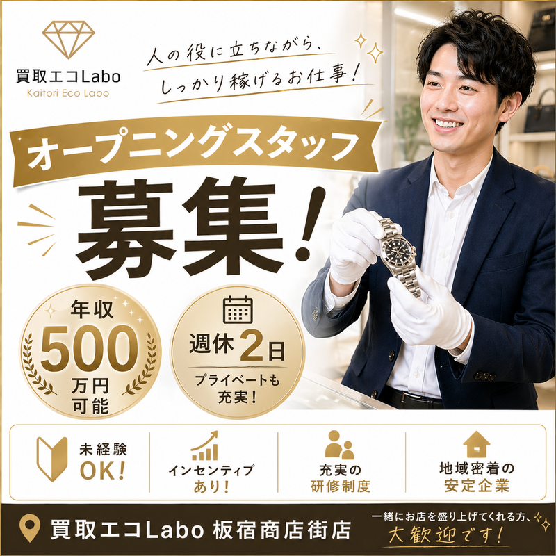 株式会社コネクトハーツの求人・転職情報