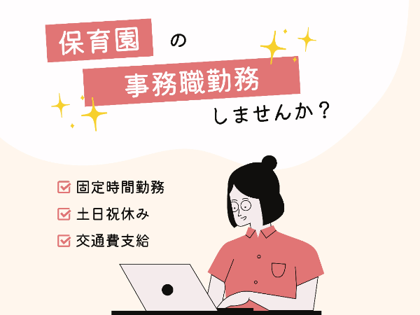 株式会社あんだんてのアルバイト・バイト求人情報-03