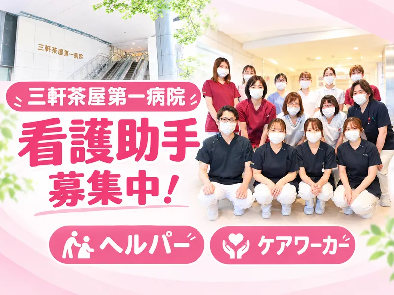 医療法人社団大坪会の求人・転職情報