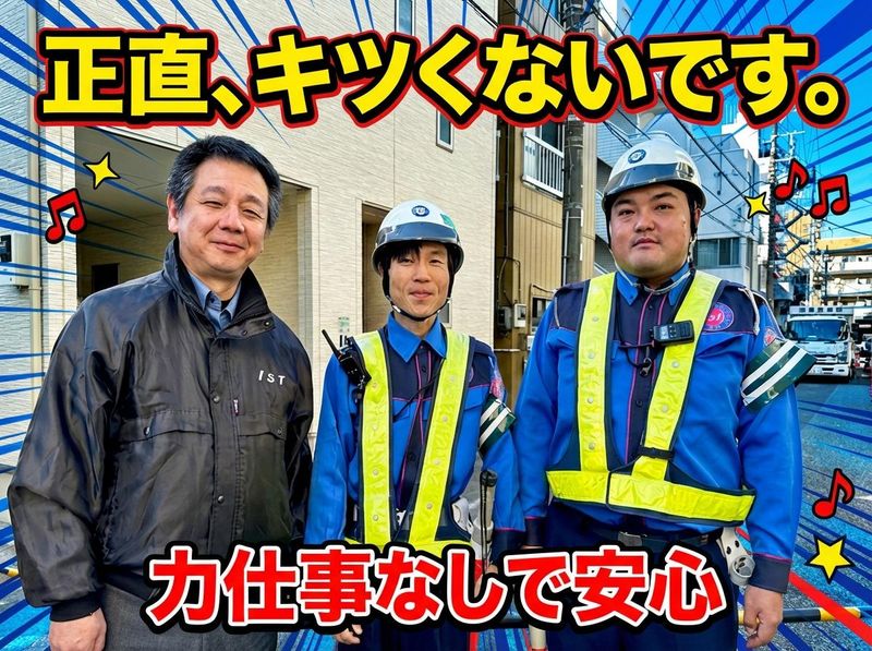 株式会社イスト　江戸川支社のアルバイト・バイト求人情報-01