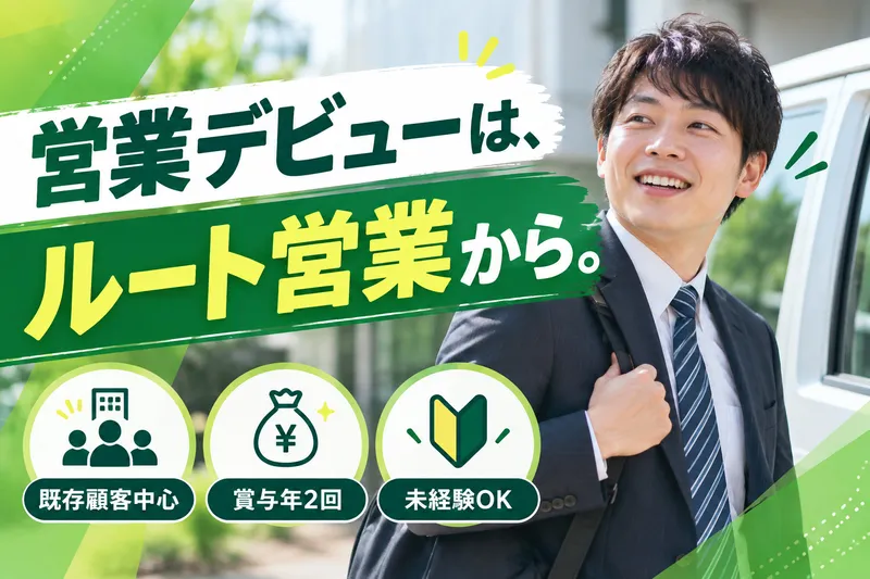 大橋屋株式会社の求人・転職情報