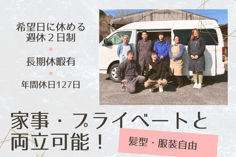 株式会社イイダ　KYP:CS事業部の求人・転職情報