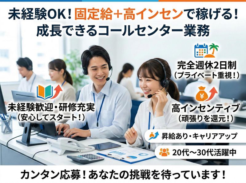 株式会社ワールドワン-0027の求人・転職情報