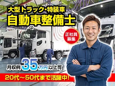 株式会社ティーエス自動車の求人・転職情報
