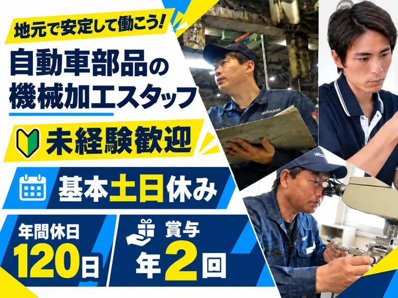 株式会社三ツ知製作所の求人・転職情報