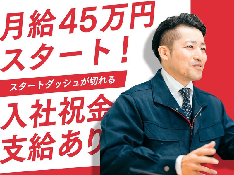 株式会社ＰＧＳホームの求人・転職情報