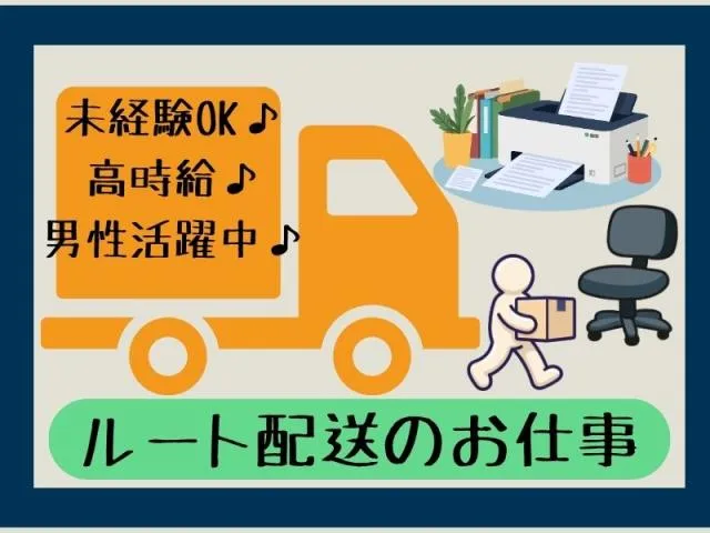 株式会社トリプル・ウィンのアルバイト・バイト求人情報