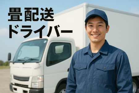 株式会社和の求人・転職情報
