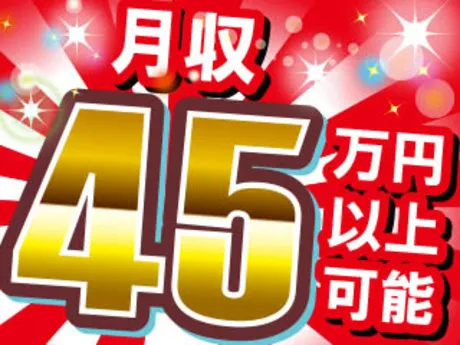 株式会社平山 東京西支店のアルバイト・バイト求人情報
