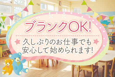 市が洞保育園　株式会社ポピンズエデュケア名古屋支社の求人・転職情報