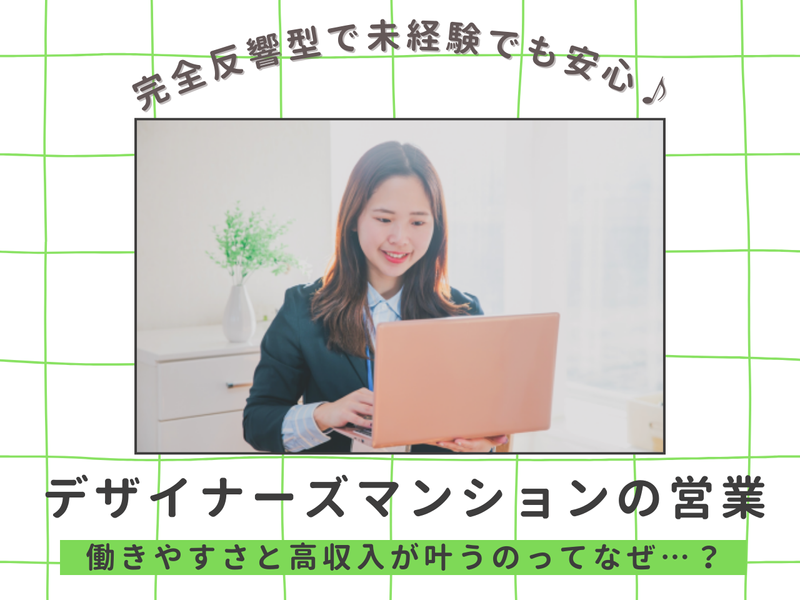 株式会社FreeStyle-0002の求人・転職情報