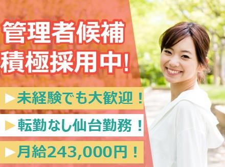 アルティウスリンク株式会社の求人・転職情報