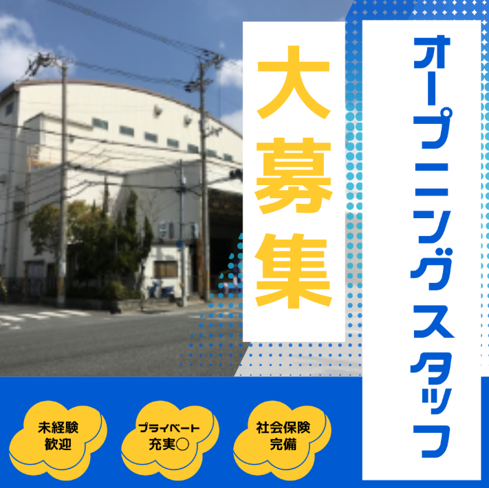 株式会社万丈の派遣求人情報