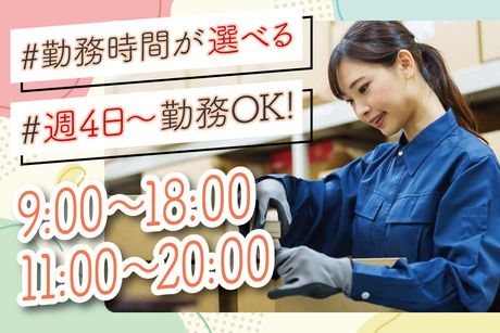 【株式会社トーコー南大阪支店】勤務地:大阪市大正区船町