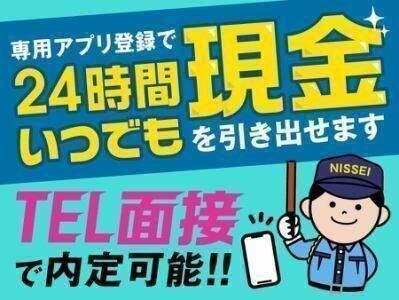 日制警備保障株式会社 本社のアルバイト・バイト求人情報-05