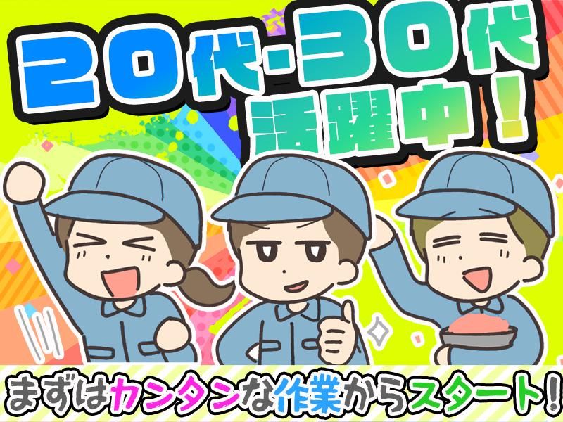 有限会社Taka工業のアルバイト・バイト求人情報-01