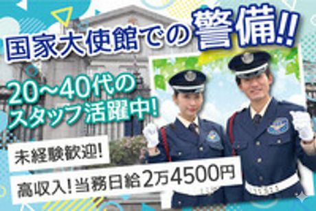 サンエス警備保障株式会社の求人・転職情報