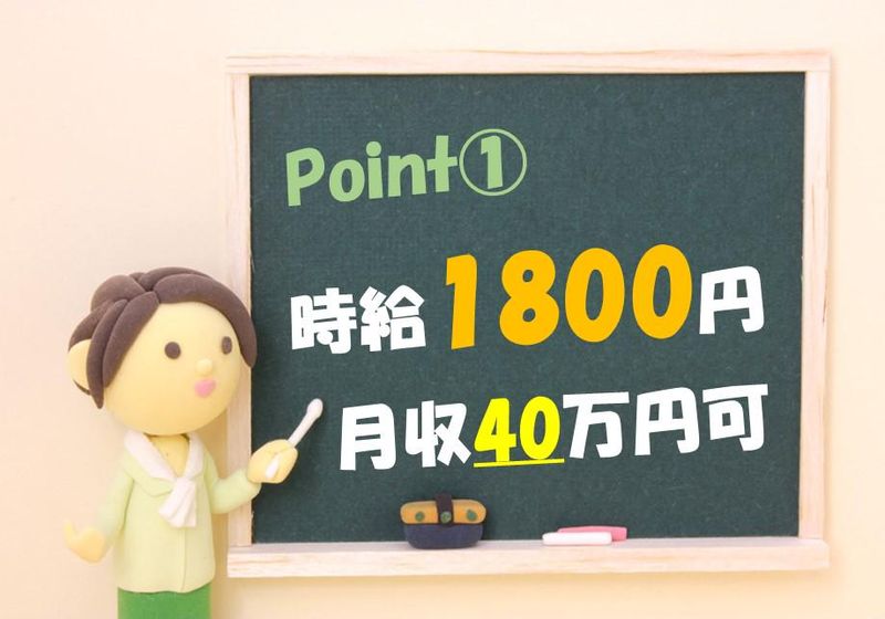 株式会社 辻総合クリエート 狭山営業所/030のアルバイト・バイト求人情報-07