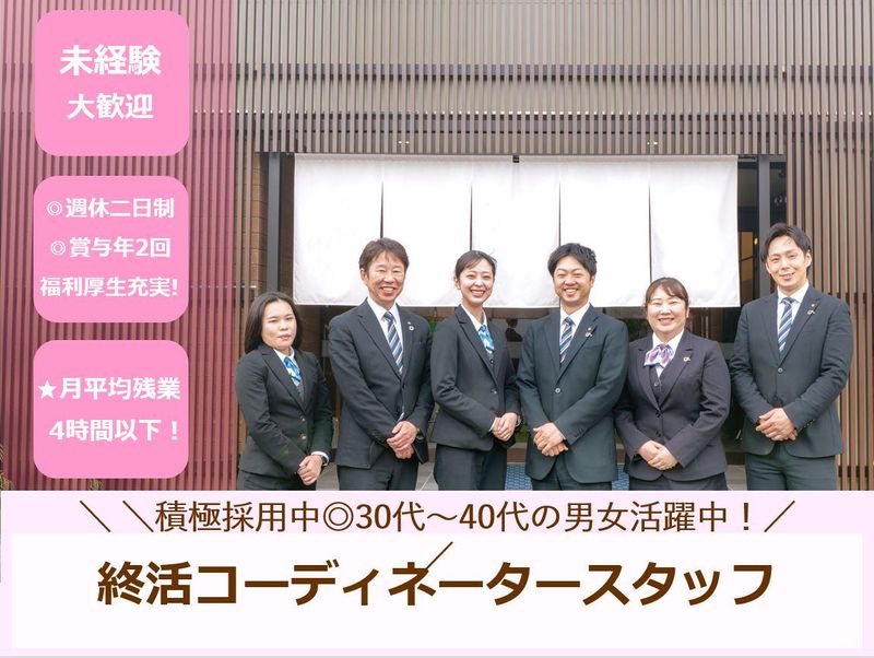 株式会社サニーライフの求人・転職情報