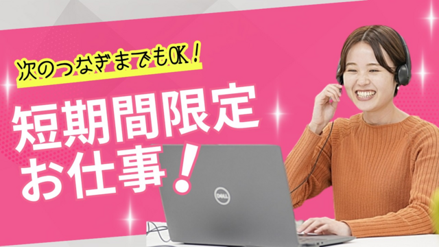 株式会社ヒューマン・ライジンのアルバイト・バイト求人情報-02