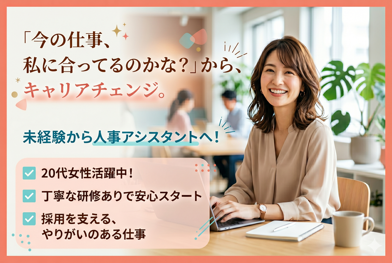 株式会社プレイヤーズの求人・転職情報