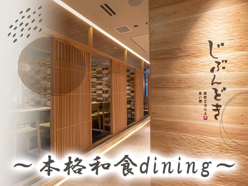 じぶんどき札幌すすきの店[aw5926]のアルバイト・バイト求人情報-43