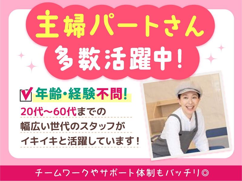 株式会社 東横INN JR神戸駅北口のアルバイト・バイト求人情報-04
