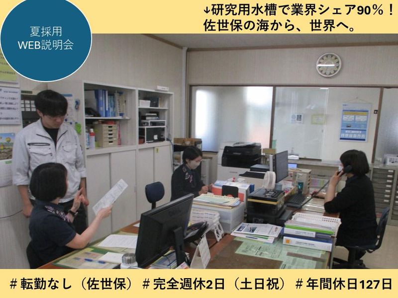 株式会社西日本流体技研