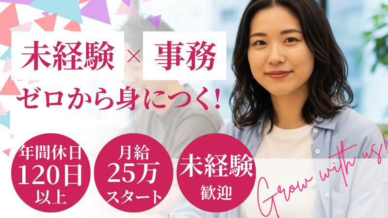 Ｊ－ｌｉｎｅ株式会社-0002の求人・転職情報
