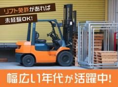 株式会社ジャパン・リリーフ　大阪支店