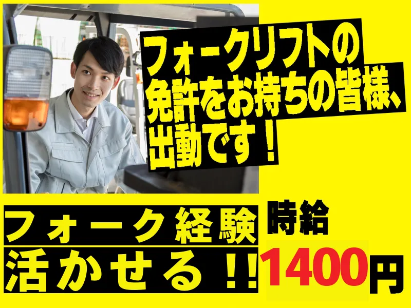 株式会社ＡＳＫの求人・転職情報