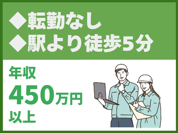 大阪造園土木株式会社の求人・転職情報