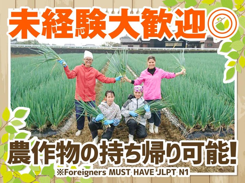 株式会社エコファームの求人・転職情報