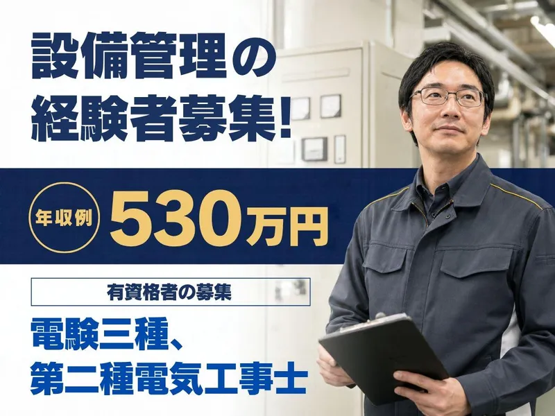 大成株式会社の求人・転職情報