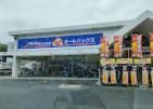 オートバックス　広島北店のアルバイト・バイト求人情報-05