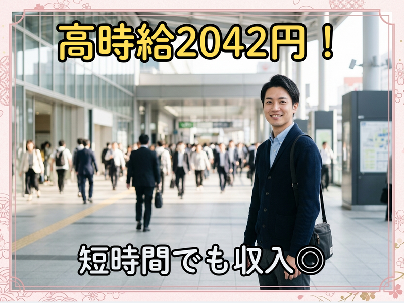 横浜市旭区エリア　協立管財システム株式会社のアルバイト・バイト求人情報-03