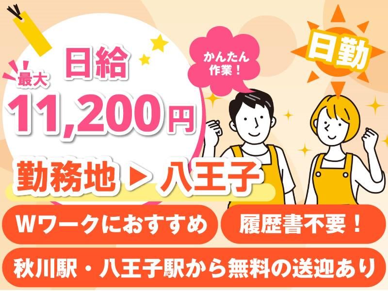 株式会社K2スタッフパートナーズ(派遣先)のアルバイト・バイト求人情報-01