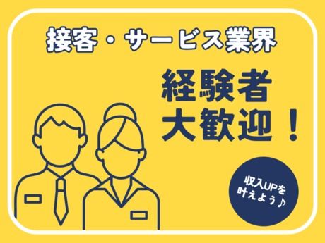 ユアサモビリティサービス株式会社 柏の葉キャンパス店の求人・転職情報