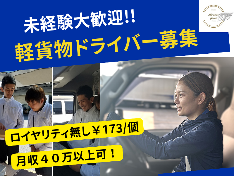 株式会社丸紋の求人・転職情報