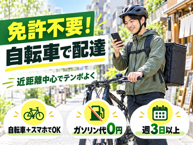 株式会社サンワコーケンの求人・転職情報
