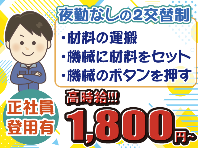 株式会社シグマスタッフ 埼玉支社のアルバイト・バイト求人情報-04