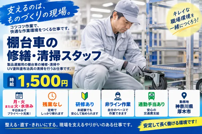 株式会社アソート・ワークのアルバイト・バイト求人情報