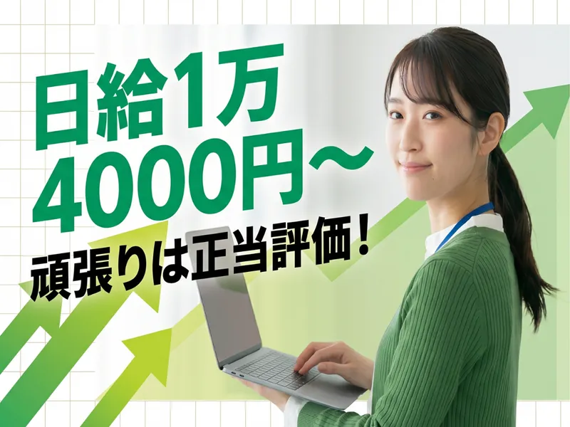 株式会社MAYA STAFFINGの求人・転職情報