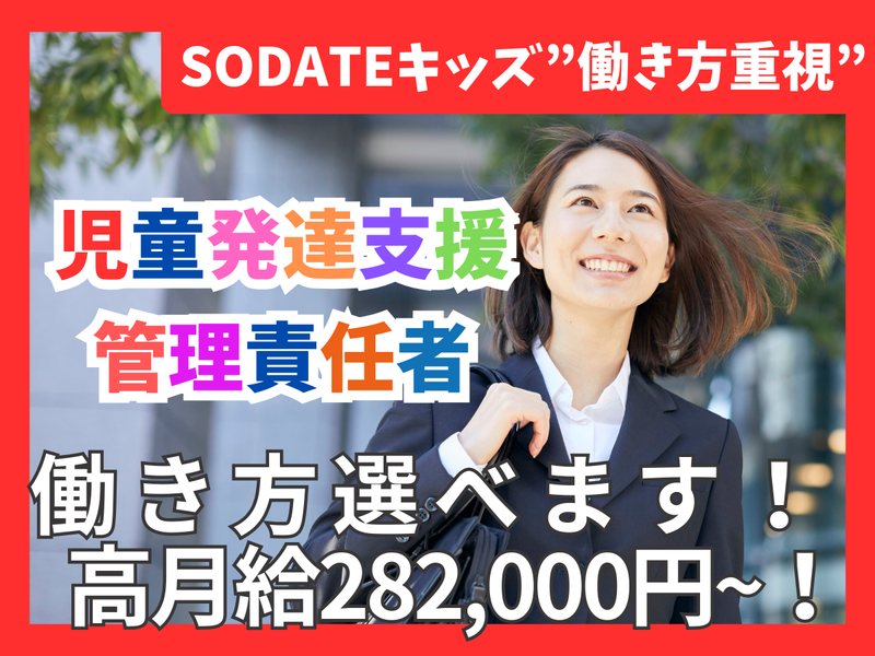 合同会社SODATEの求人・転職情報