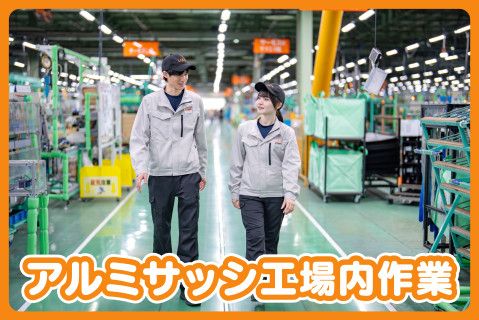 株式会社LIXILの求人・転職情報